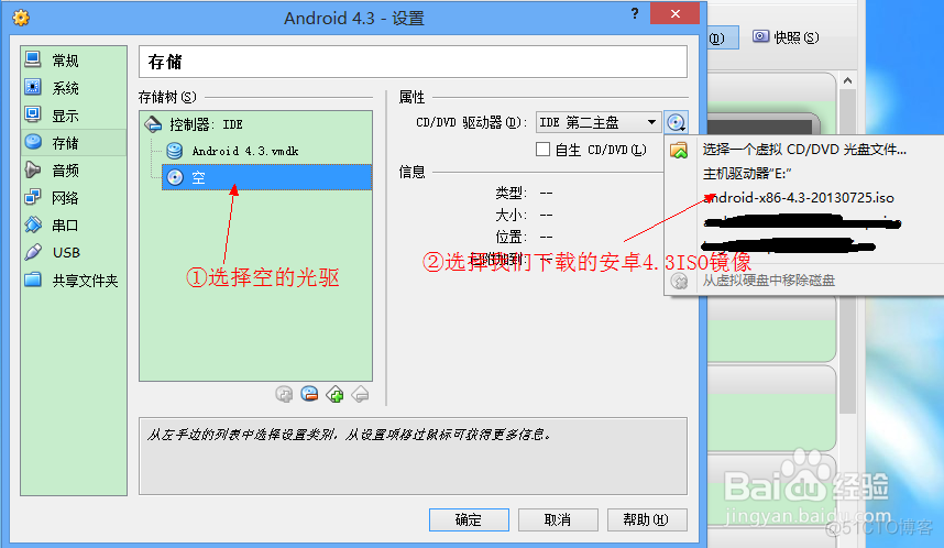 virtualbox安装的android虚拟机功能 virtualbox安卓虚拟机_Windows_09