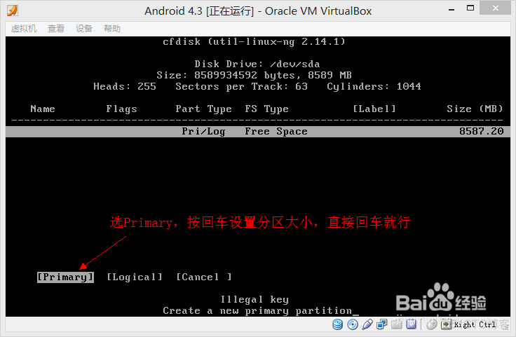 virtualbox安装的android虚拟机功能 virtualbox安卓虚拟机_开发工具_14