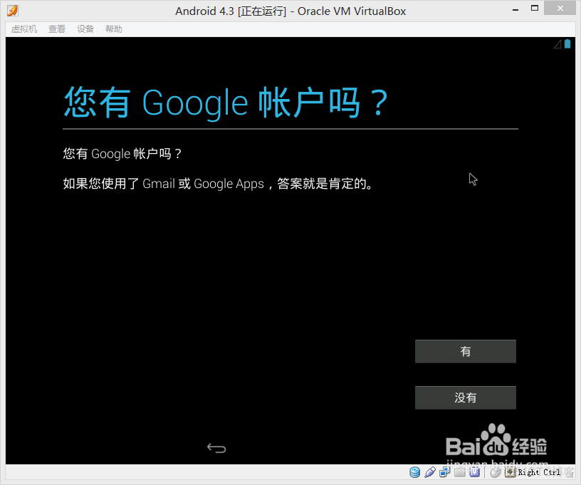 virtualbox安装的android虚拟机功能 virtualbox安卓虚拟机_Windows_23