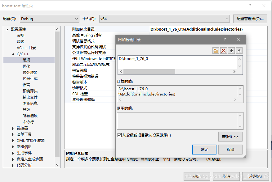 VS怎么安装jQuery vs怎么安装numpy库_boost库_08