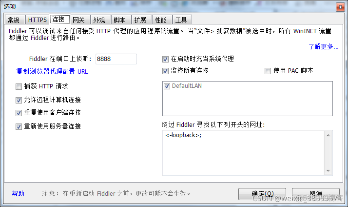 fiddler抓取ios 200错误 fiddler无法抓取app_网络协议