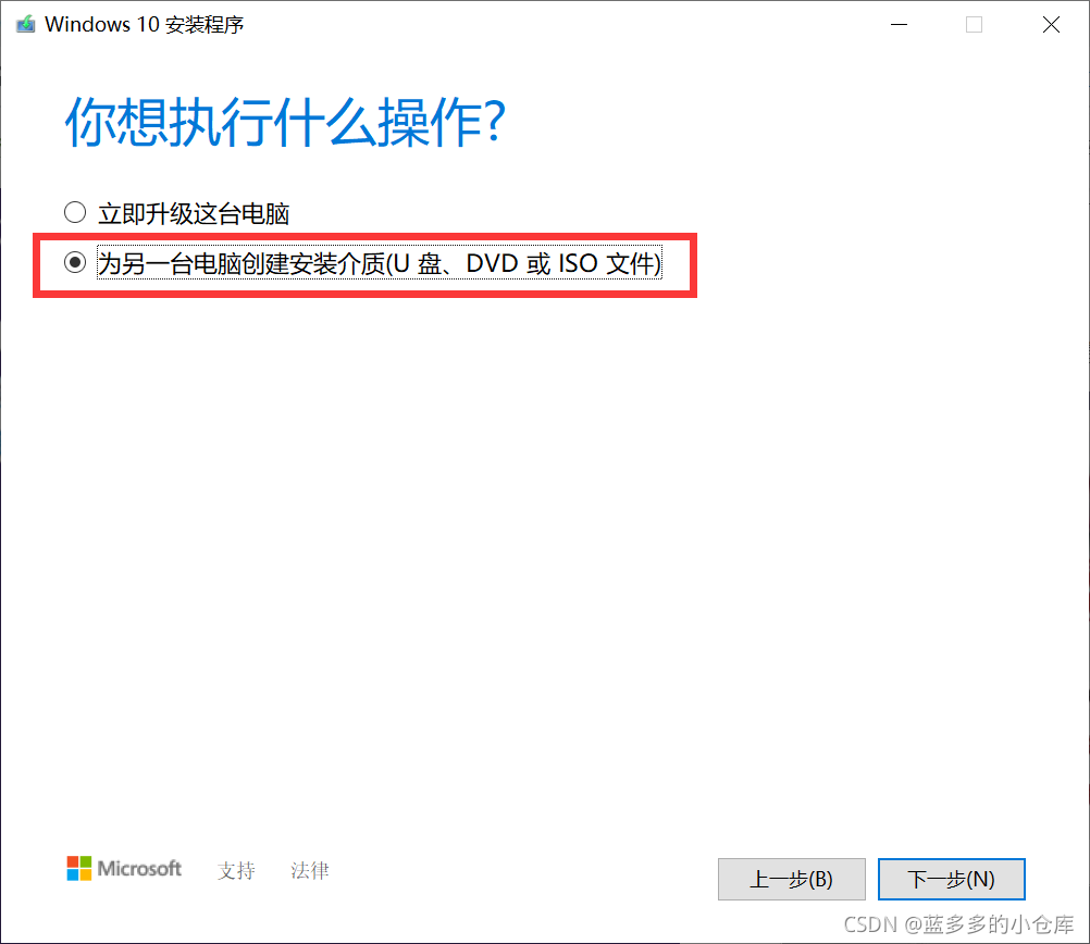 win10yarn 安装 win10安装详细教程_重装系统_03