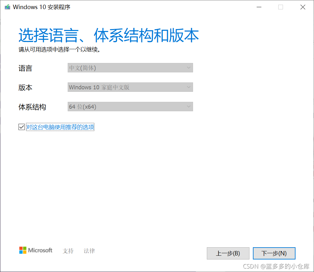 win10yarn 安装 win10安装详细教程_win10yarn 安装_04