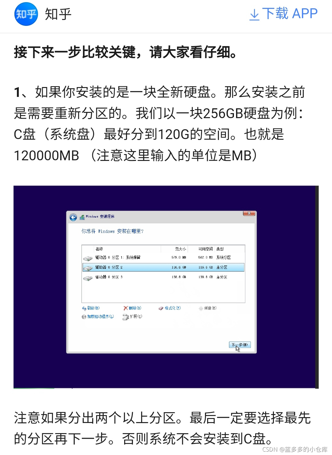 win10yarn 安装 win10安装详细教程_官网_19