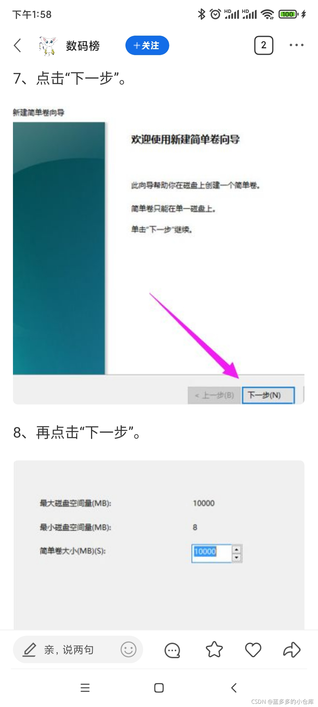 win10yarn 安装 win10安装详细教程_win10yarn 安装_25