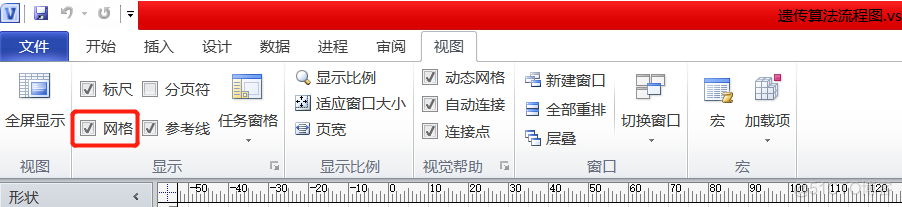 visio 怎么画神经网络图 visio画出的大神图_数模优秀论文_05