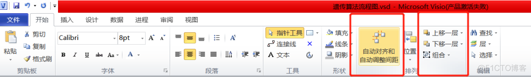 visio 怎么画神经网络图 visio画出的大神图_visio 怎么画神经网络图_06