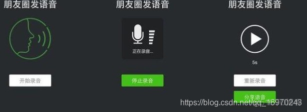 h5 ios 微信公众号录音 微信公众号加录音_h5 ios 微信公众号录音