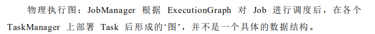 深度学习 flink 深入理解flink_数据类型_15