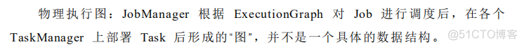 深度学习 flink 深入理解flink_数据类型_15