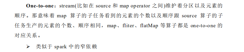 深度学习 flink 深入理解flink_flink_21