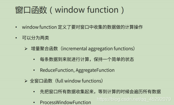 深度学习 flink 深入理解flink_深度学习 flink_29