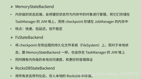 深度学习 flink 深入理解flink_深度学习 flink_42