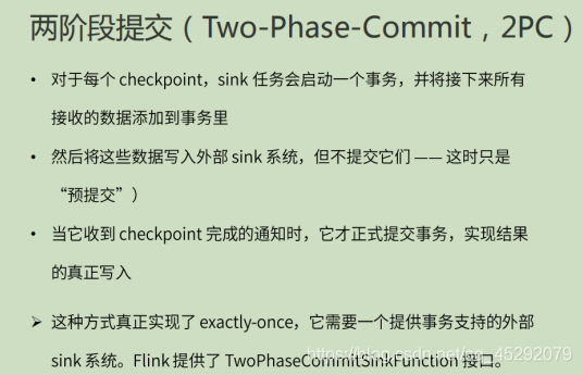 深度学习 flink 深入理解flink_深度学习 flink_53