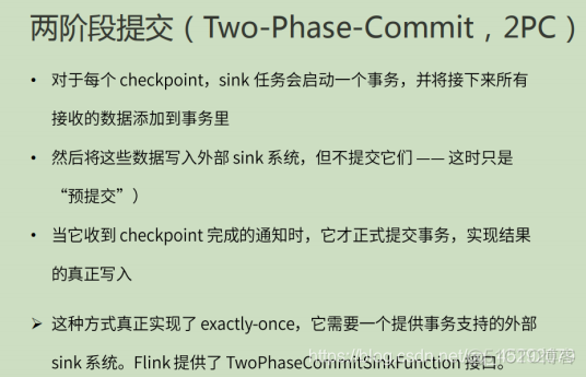 深度学习 flink 深入理解flink_flink_53