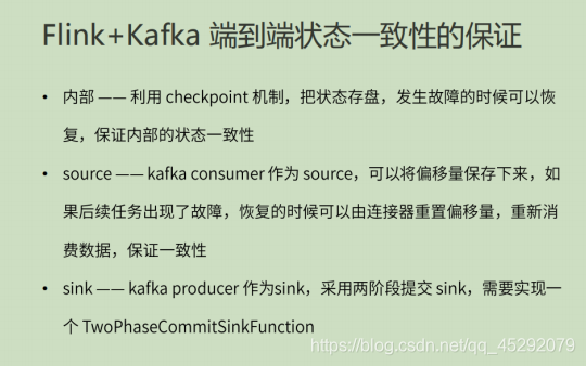 深度学习 flink 深入理解flink_深度学习 flink_54