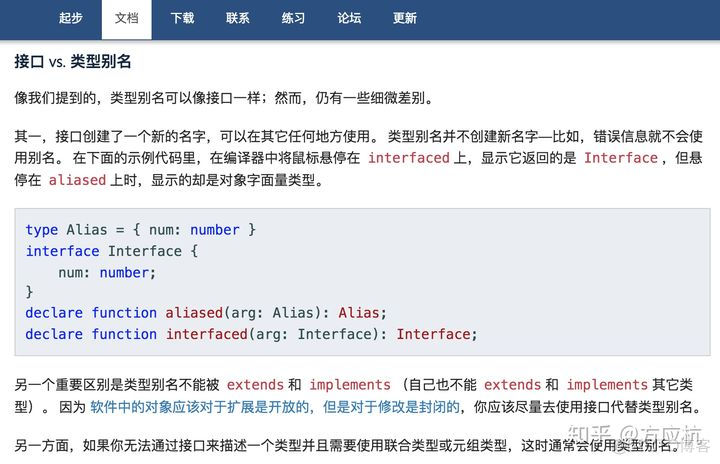 typescript type interface typescript type interface区别_成员变量