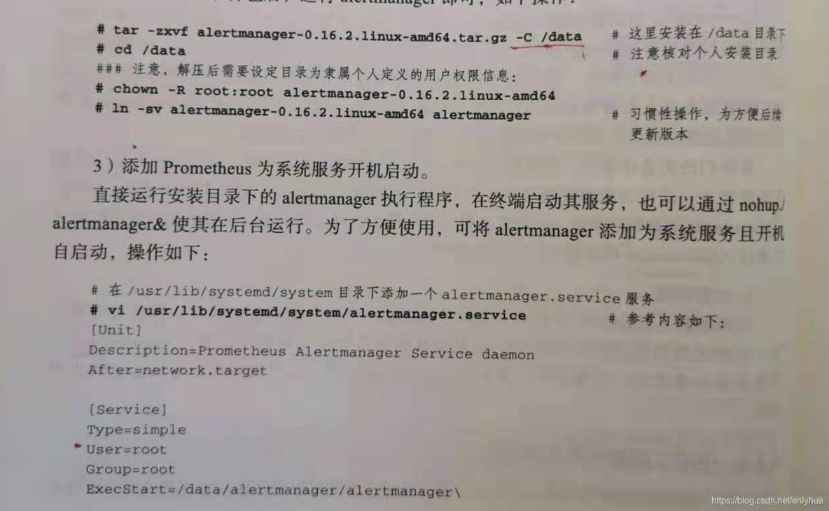 prometheus java告警规则 prometheus告警抑制_prometheus java告警规则_07