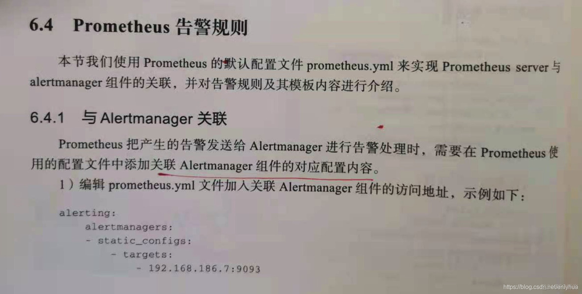 prometheus java告警规则 prometheus告警抑制_prometheus java告警规则_23