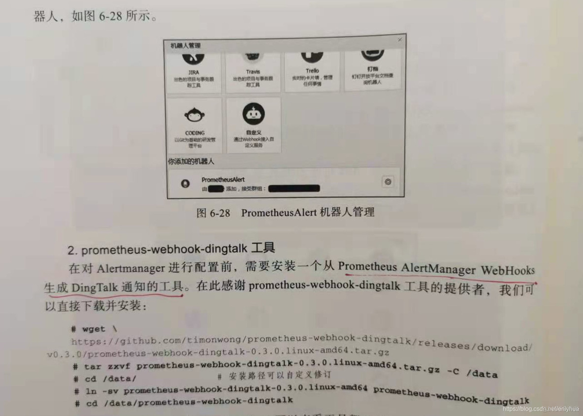 prometheus java告警规则 prometheus告警抑制_配置文件_58