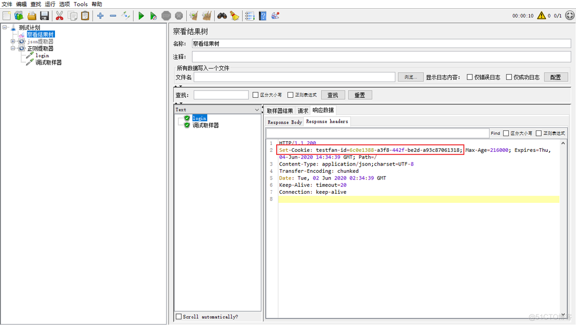 java前置处理器 后置处理器 jmeter前置后置处理器_正则表达式_07