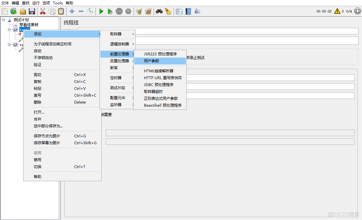 java前置处理器 后置处理器 jmeter前置后置处理器_正则表达式_11