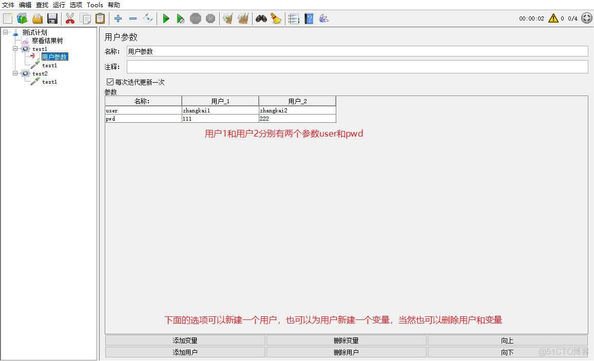 java前置处理器 后置处理器 jmeter前置后置处理器_正则表达式_12