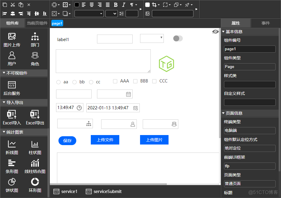 Java 低代码开发是什么 低代码开发工具_运维_04