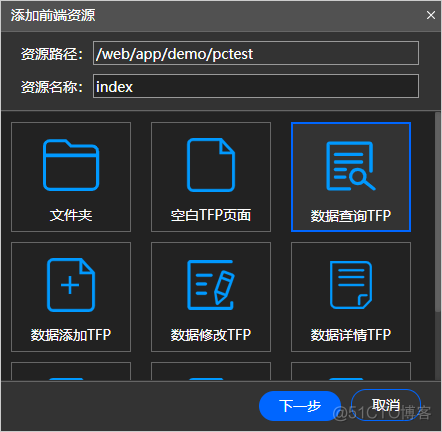 Java 低代码开发是什么 低代码开发工具_开发平台_07