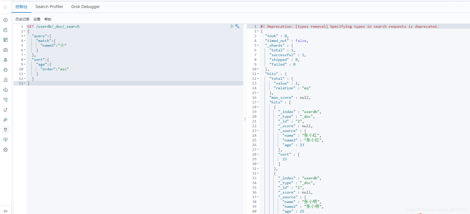 Java操作es不分词查询 elasticsearch 不分词_SQL