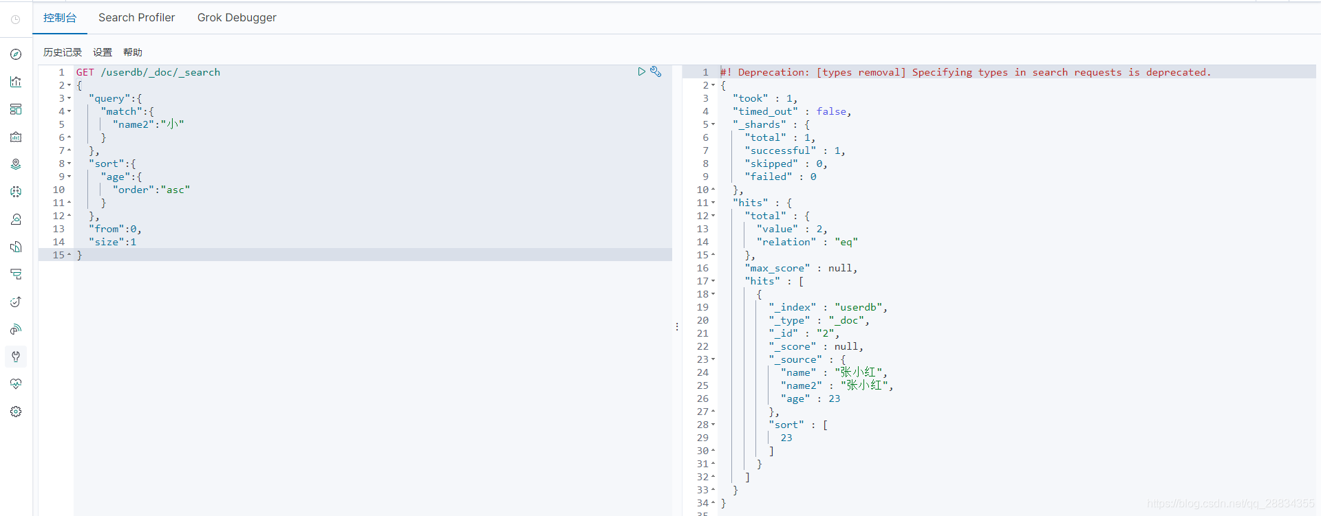 Java操作es不分词查询 elasticsearch 不分词_elasticsearch_02