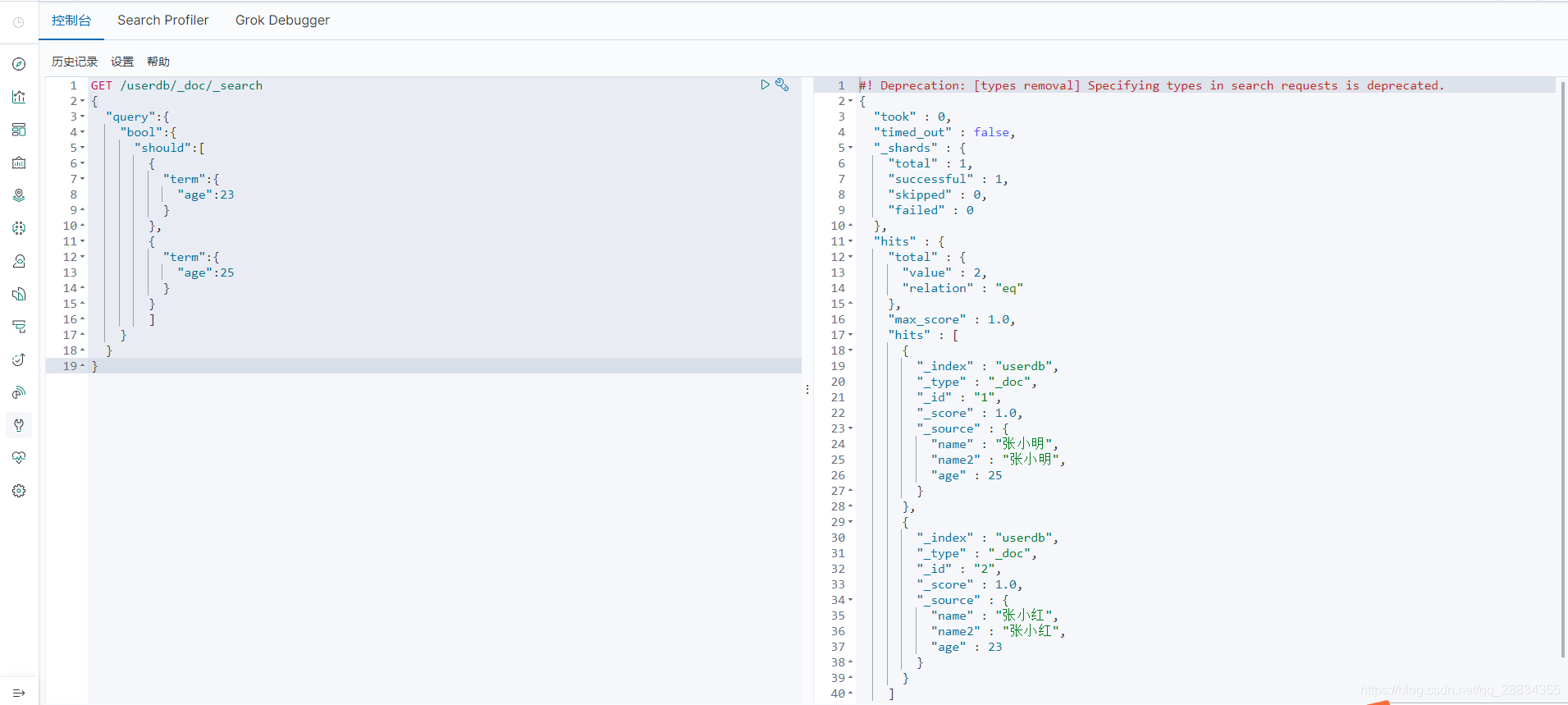 Java操作es不分词查询 elasticsearch 不分词_SQL_04