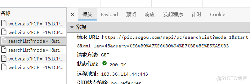 python爬取搜狐网 python爬取搜狗图片_python爬取搜狐网_05