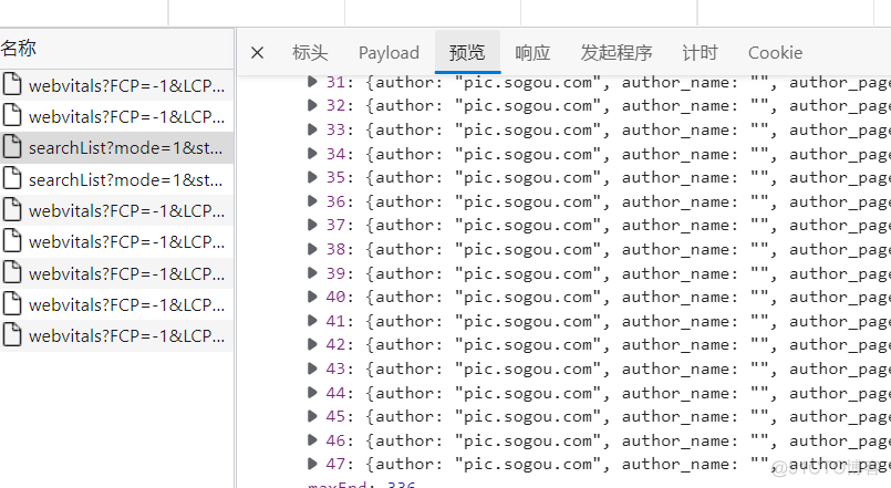 python爬取搜狐网 python爬取搜狗图片_List_07