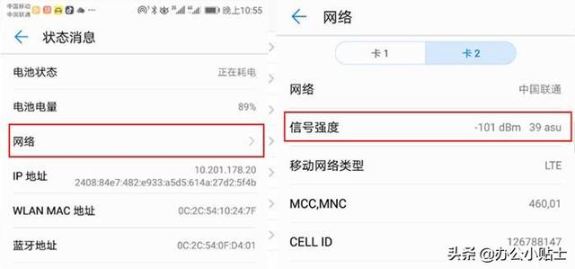 android DBM上限和DBM下限 dbm太低_lte基站可以做ntp server吗?_04