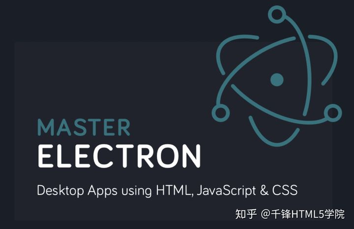 electron调用python excel electron调用java后端接口_Web