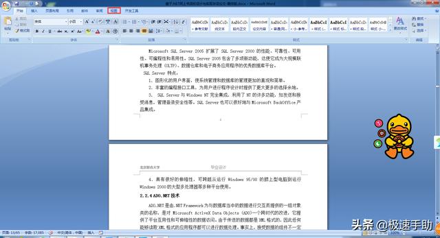 WPF 仿IOS导航菜单 wps导航菜单如何编辑_Word_03