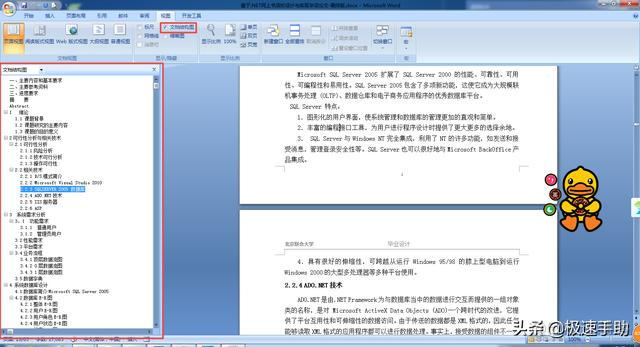 WPF 仿IOS导航菜单 wps导航菜单如何编辑_Office_05