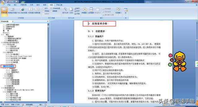 WPF 仿IOS导航菜单 wps导航菜单如何编辑_Word_06