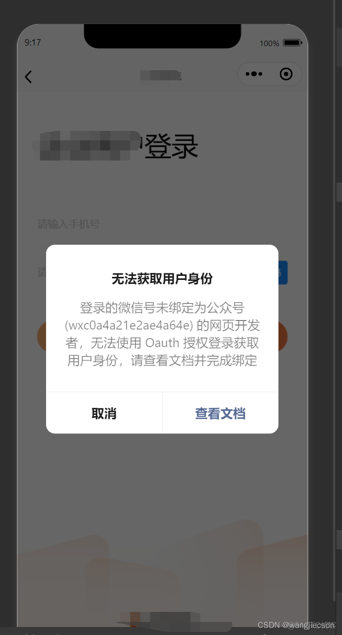 小程序嵌入h5 ios侧滑返回postate监听问题 小程序嵌入h5和跳转h5_h5