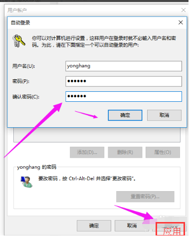 Win10如何删除管理员账号_Win10_04