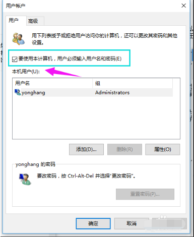 Win10如何删除管理员账号_用户名_03