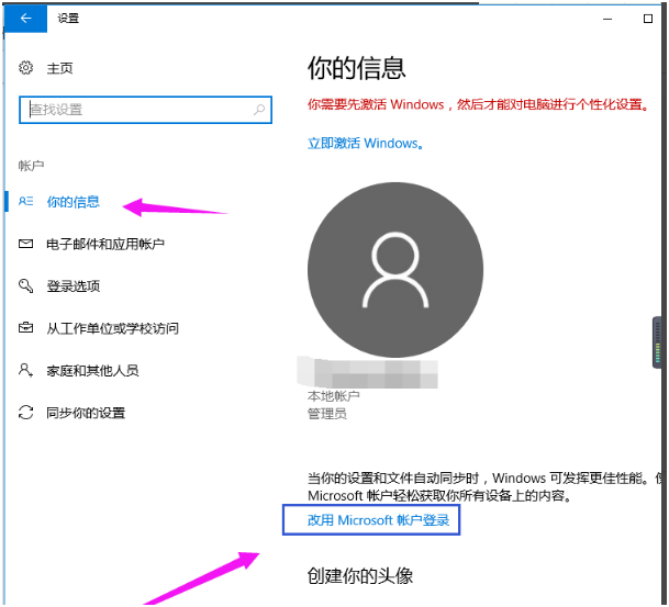 Win10如何删除管理员账号_microsoft_06