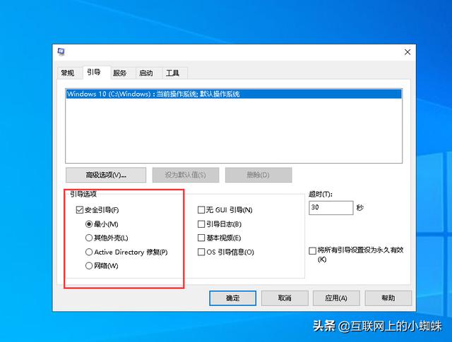 命令行进入docker mysql 命令行进入安全模式_win7进入安全模式_03