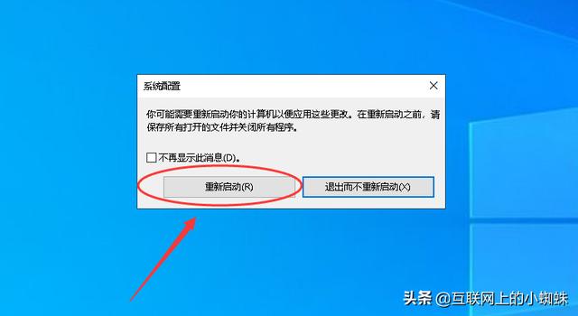 命令行进入docker mysql 命令行进入安全模式_win7怎么进入安全模式_04