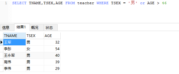 查询mysql null 查询Mysql中教师的简历_查询mysql null_10