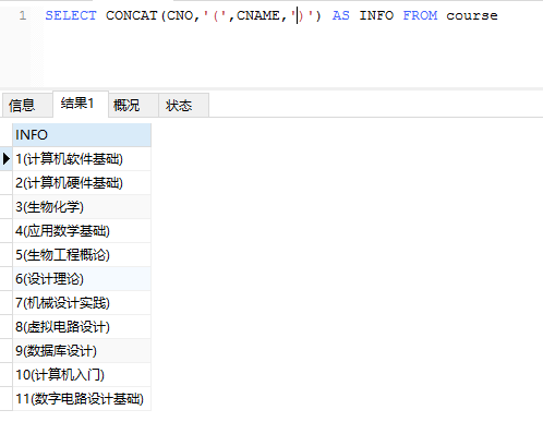 查询mysql null 查询Mysql中教师的简历_分组查询_19