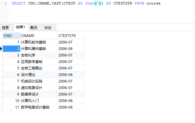 查询mysql null 查询Mysql中教师的简历_重命名_20