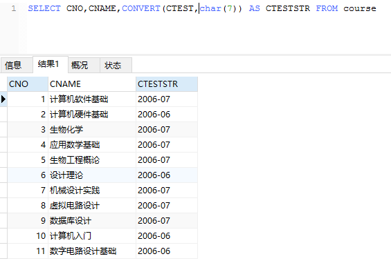 查询mysql null 查询Mysql中教师的简历_字符串_21