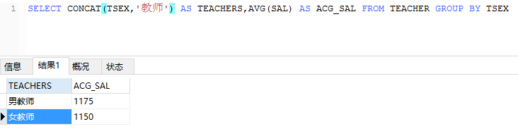 查询mysql null 查询Mysql中教师的简历_字符串_28